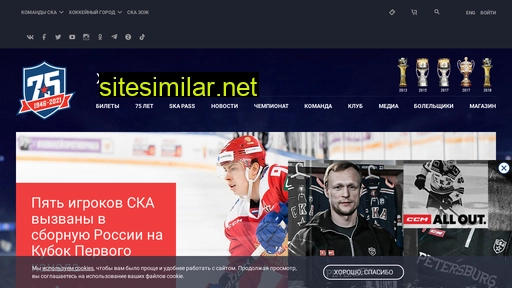 ska.ru alternative sites