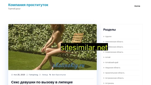skalinskiy.ru alternative sites