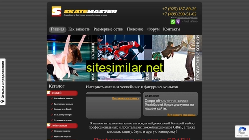 skatemaster.ru alternative sites