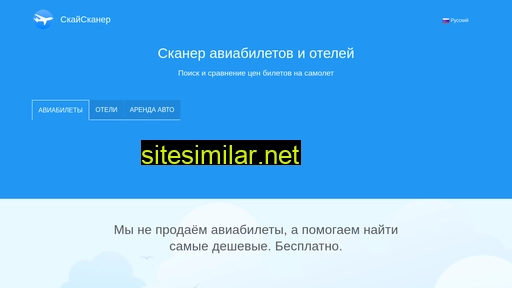 skay-scaner.ru alternative sites