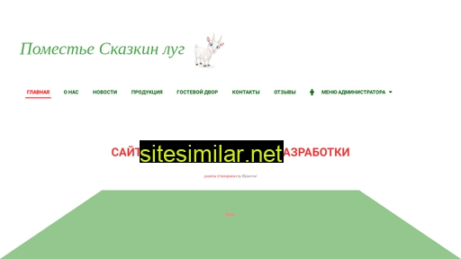skazkinlug.ru alternative sites