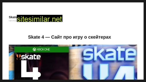 skate4.ru alternative sites