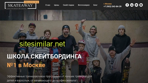 skateboard-school.ru alternative sites