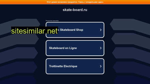 skate-board.ru alternative sites