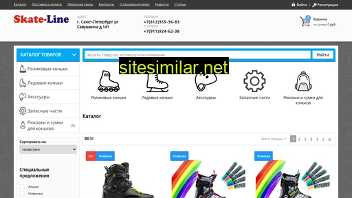 skate-line.ru alternative sites