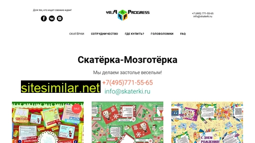 skaterki.ru alternative sites
