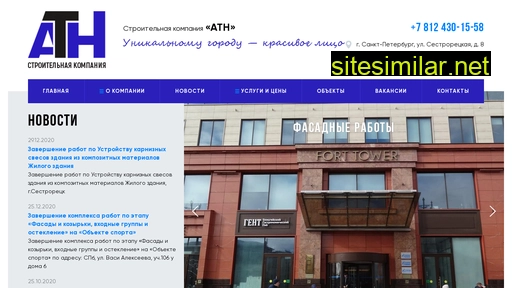 skatn.ru alternative sites