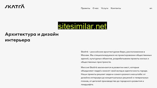 skatra.ru alternative sites
