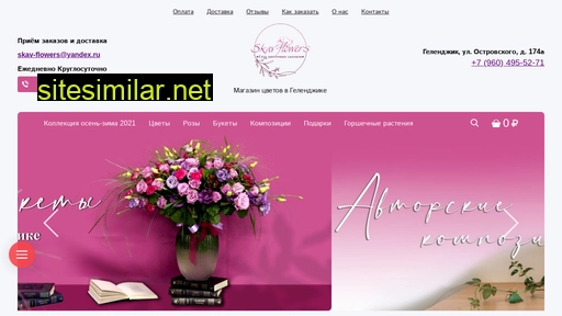 skav-flowers.ru alternative sites