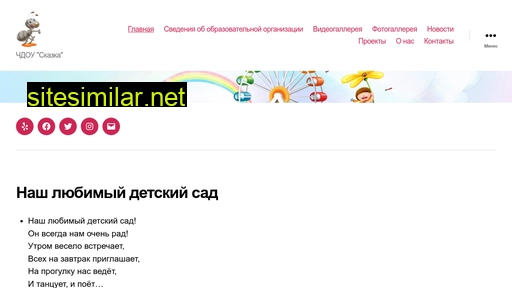 skazka-derbent.ru alternative sites