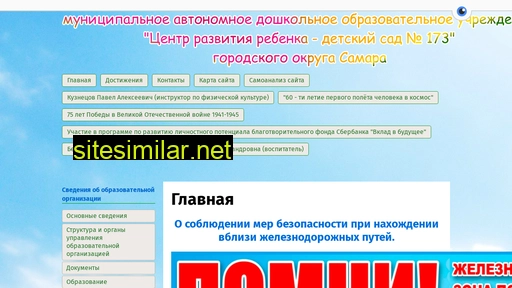 skazka173.ru alternative sites