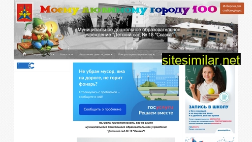 skazka18kotl.ru alternative sites