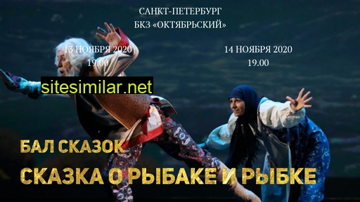 skazkabalet.ru alternative sites
