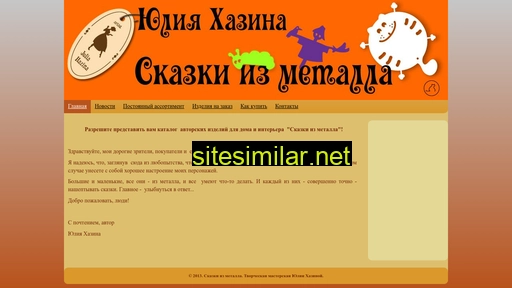 skazkamet.ru alternative sites