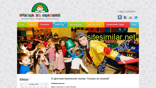 skazkazaskazkoi.ru alternative sites
