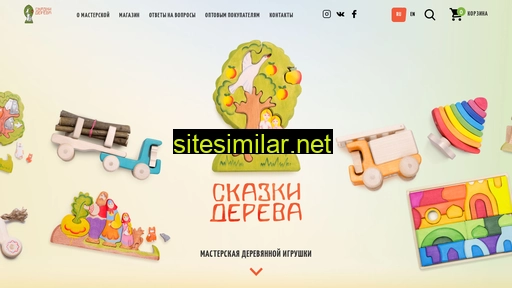 skazkidereva.ru alternative sites