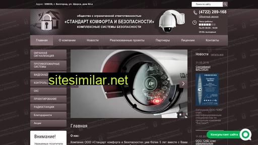skb-security.ru alternative sites