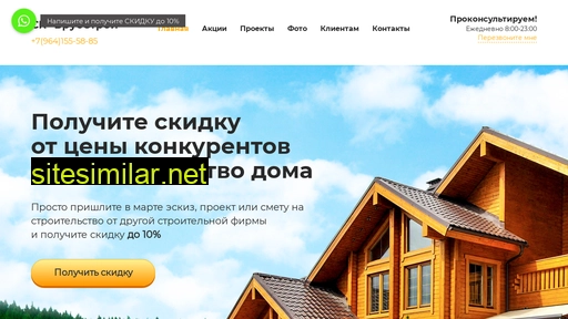 skbrusstroy.ru alternative sites