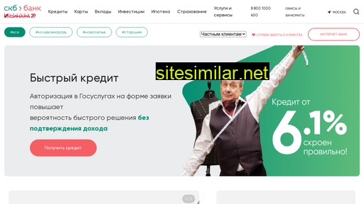 skbbank.ru alternative sites