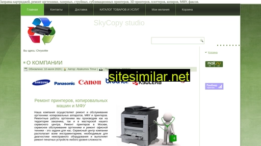 skclab.ru alternative sites