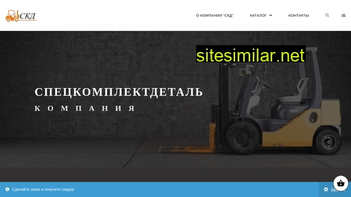 skd178.ru alternative sites