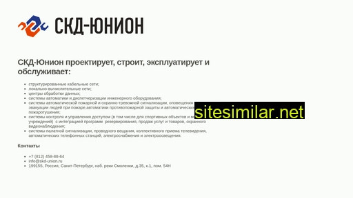 skd-union.ru alternative sites