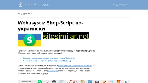 skeeter-studio.ru alternative sites