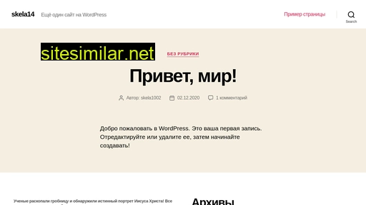 skela14.ru alternative sites