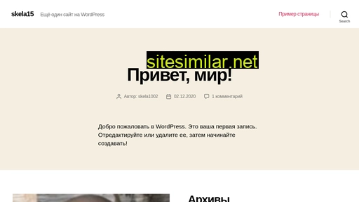 skela15.ru alternative sites