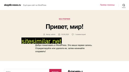 skeptik-news.ru alternative sites
