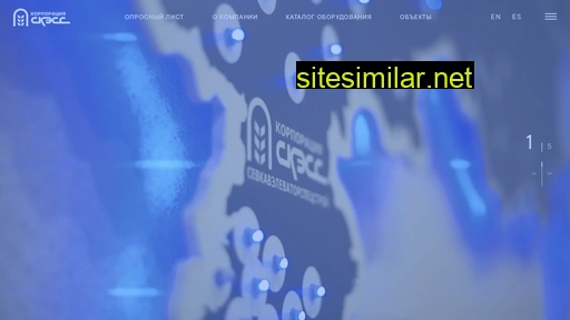 skess.ru alternative sites