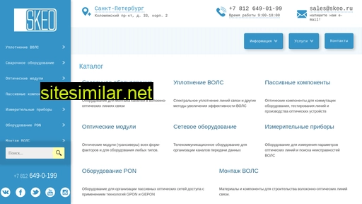 skeo.ru alternative sites