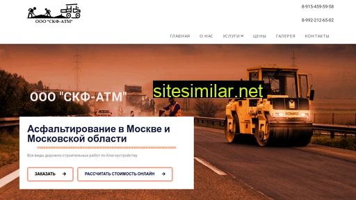 skf-atm.ru alternative sites