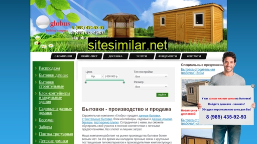 skglobus.ru alternative sites