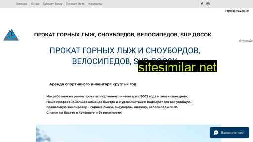 ski4you.ru alternative sites