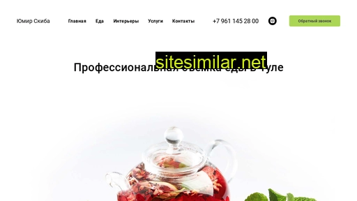 skibafood.ru alternative sites