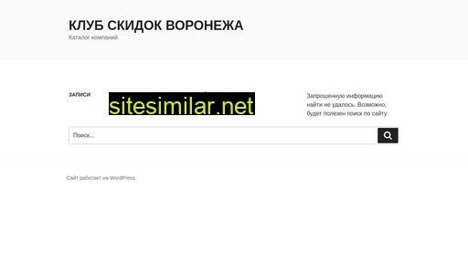 skidka-vrn.ru alternative sites