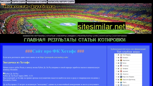skidki-tut.ru alternative sites