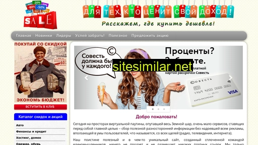skidkivprok.ru alternative sites
