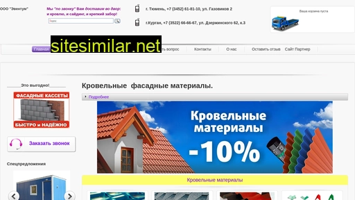 skif72.ru alternative sites