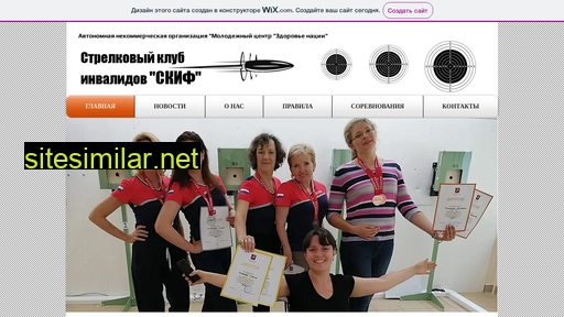 skif-paralympic.ru alternative sites