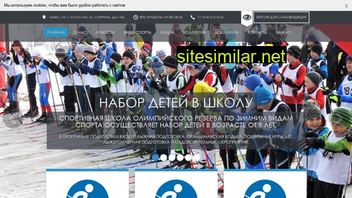 skikolomna.ru alternative sites