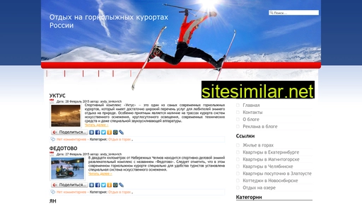 skikurort.ru alternative sites