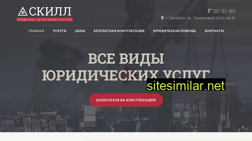 skill56.ru alternative sites