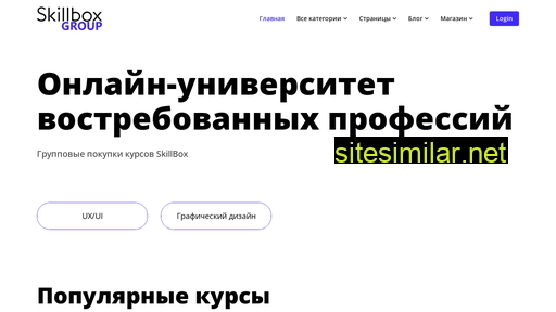 skillbox-group.ru alternative sites