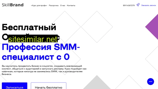 skillbrand.ru alternative sites
