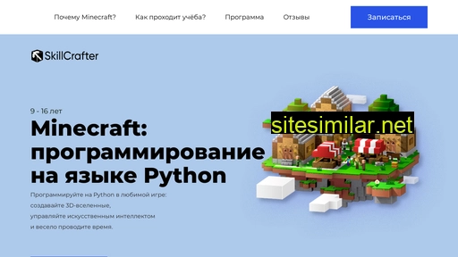 skillcrafter.ru alternative sites