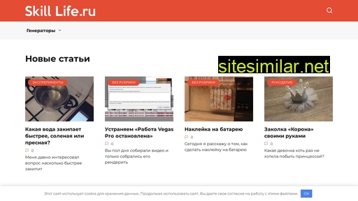 skilllife.ru alternative sites