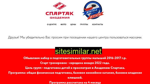 skill-stick.ru alternative sites