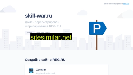 skill-war.ru alternative sites